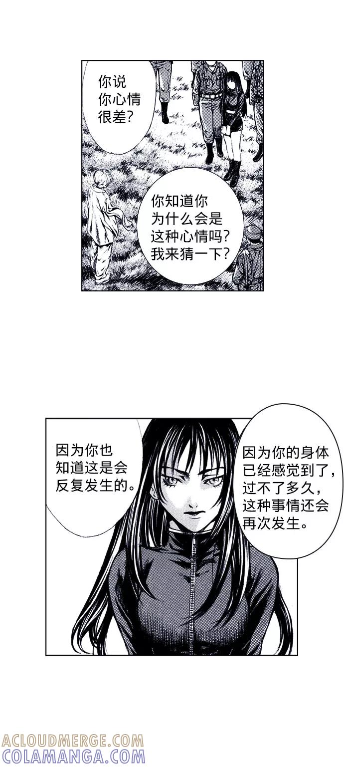 《ISLAND》第67话 第17页