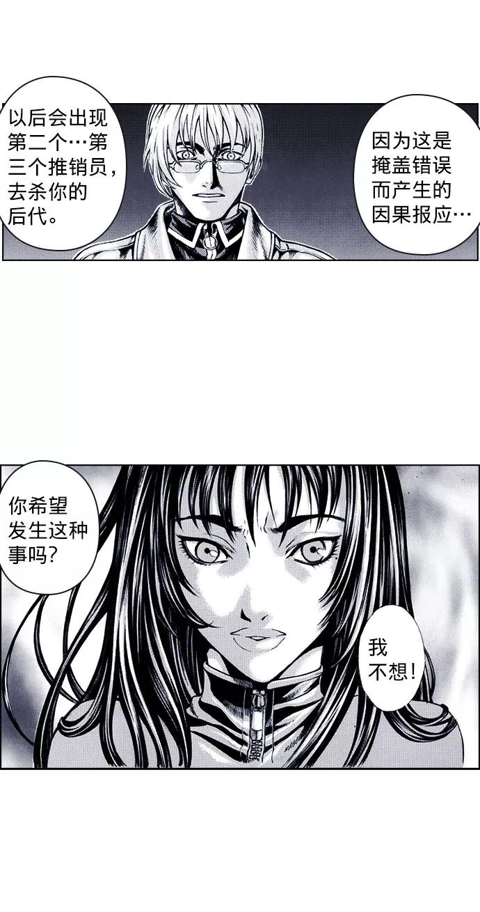 《ISLAND》第67话 第18页