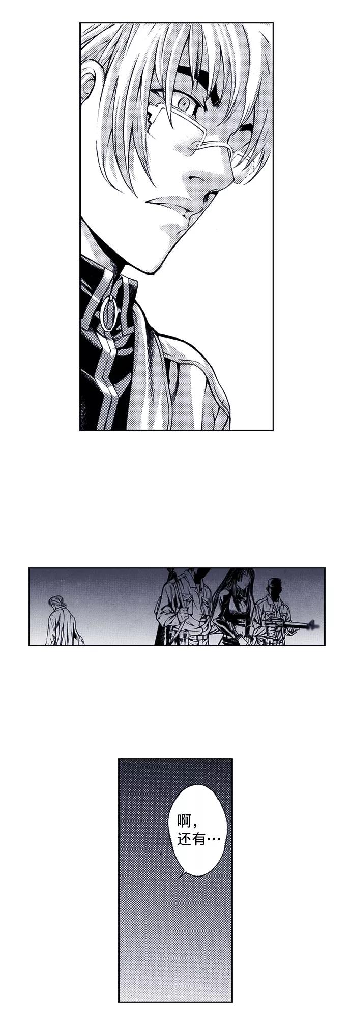 《ISLAND》第67话 第22页