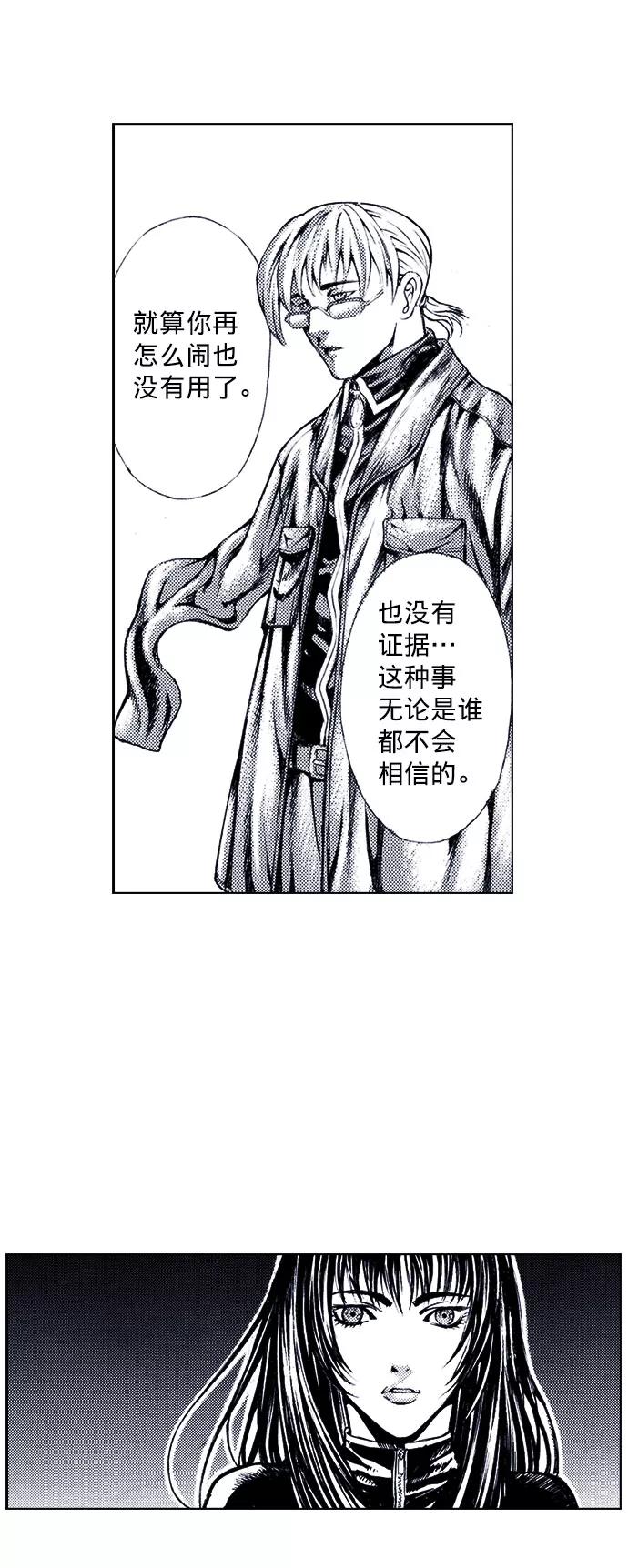 《ISLAND》第67话 第10页