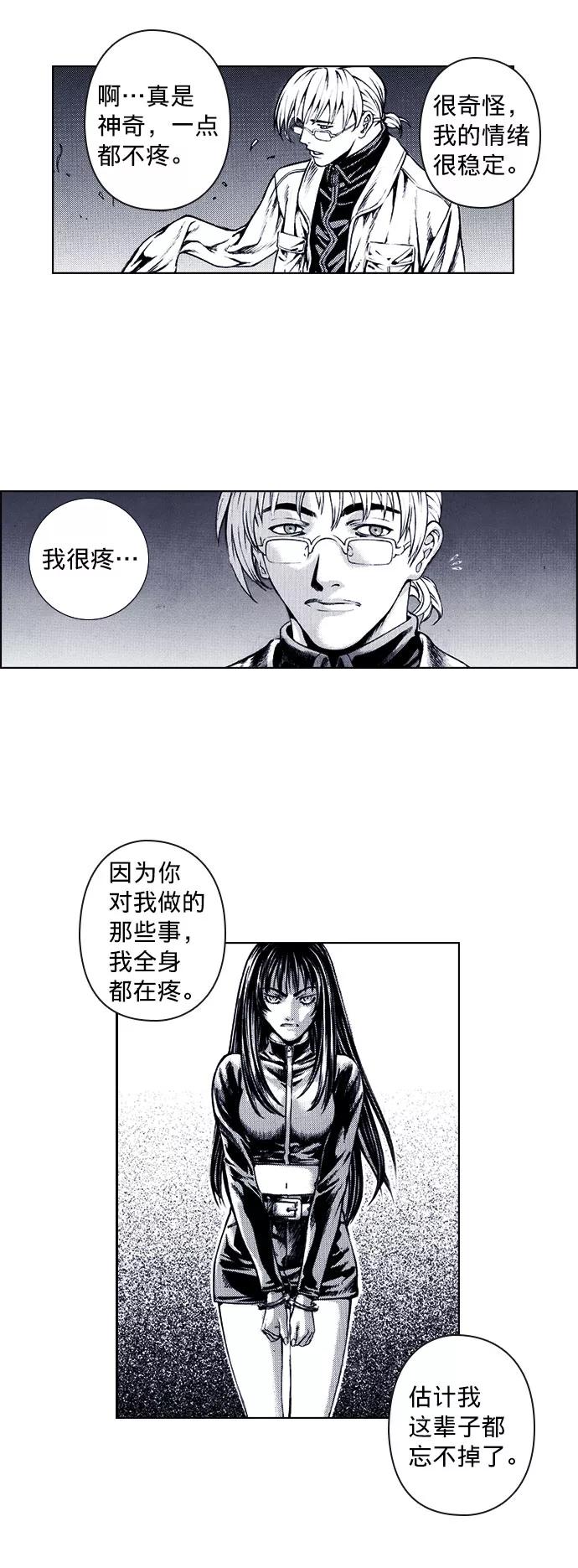 《ISLAND》第67话 第14页