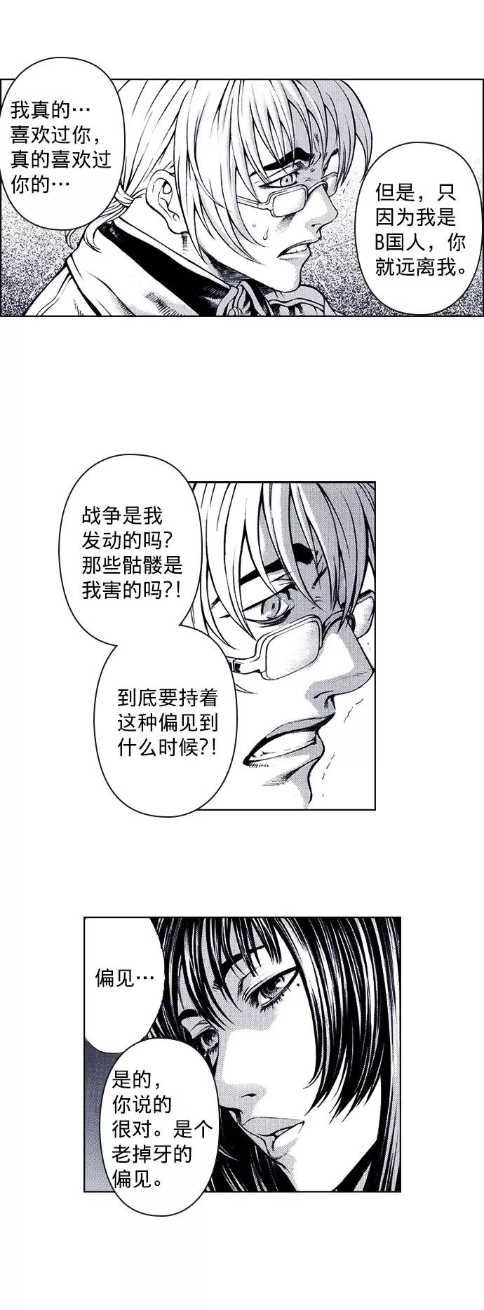 《ISLAND》第67话 第20页