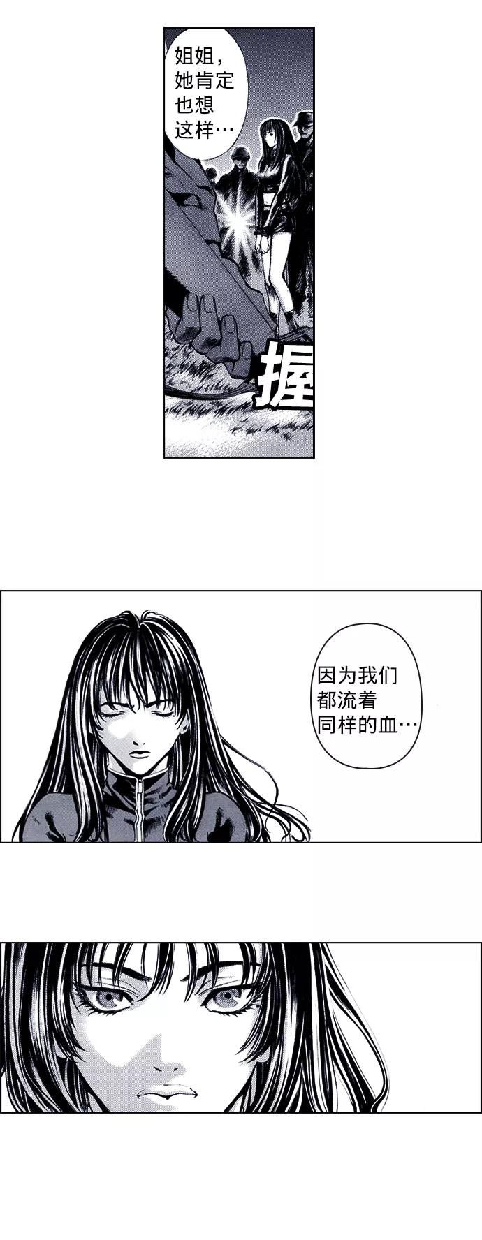 《ISLAND》第68话 第18页
