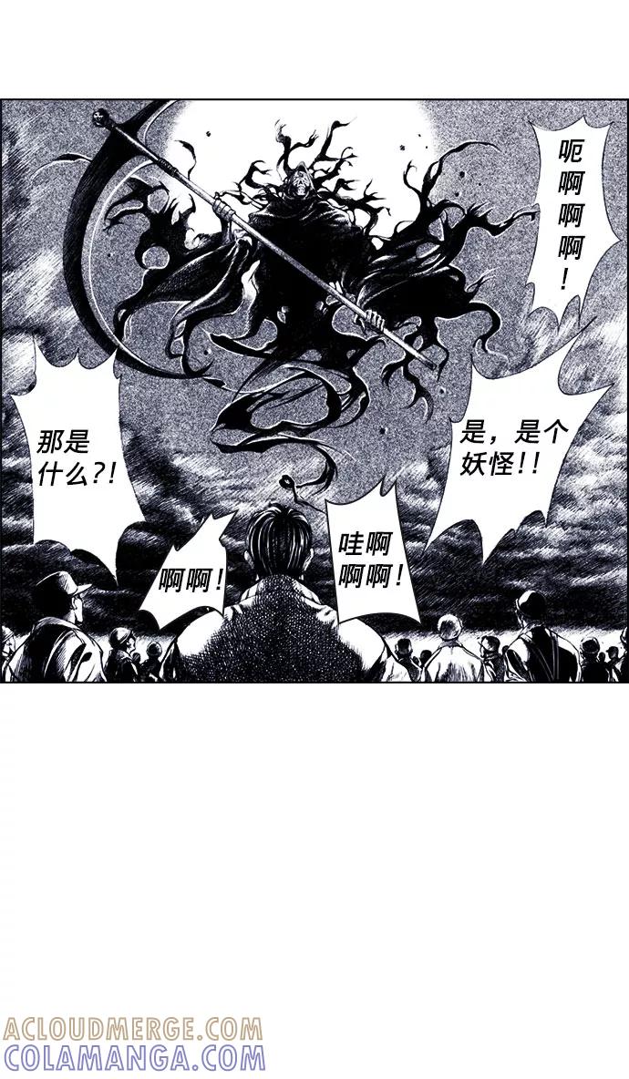 《ISLAND》第68话 第27页