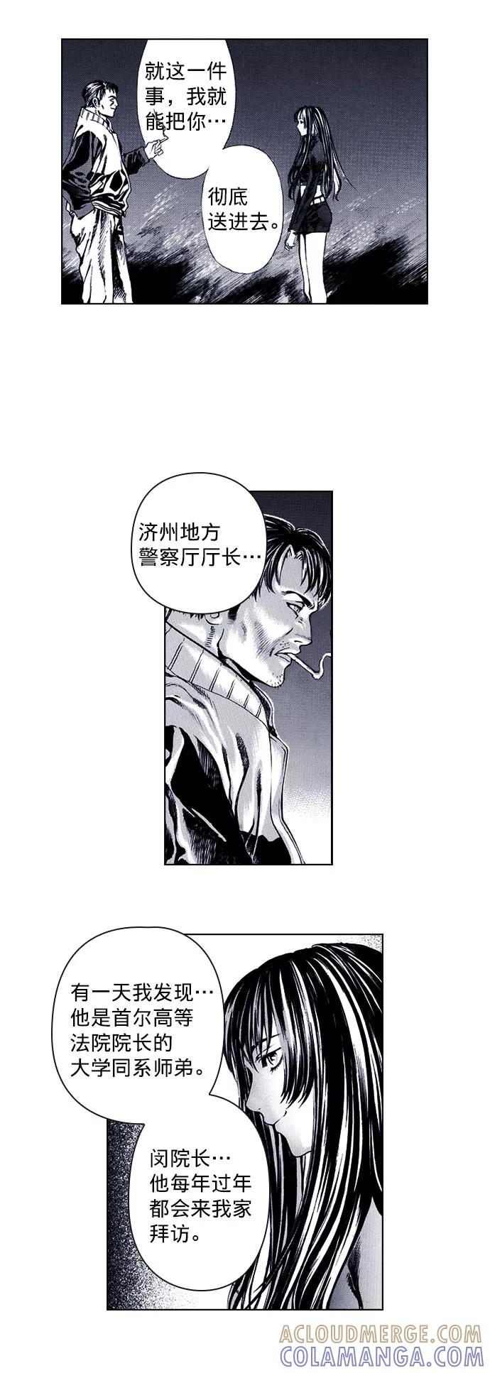 《ISLAND》第68话 第7页