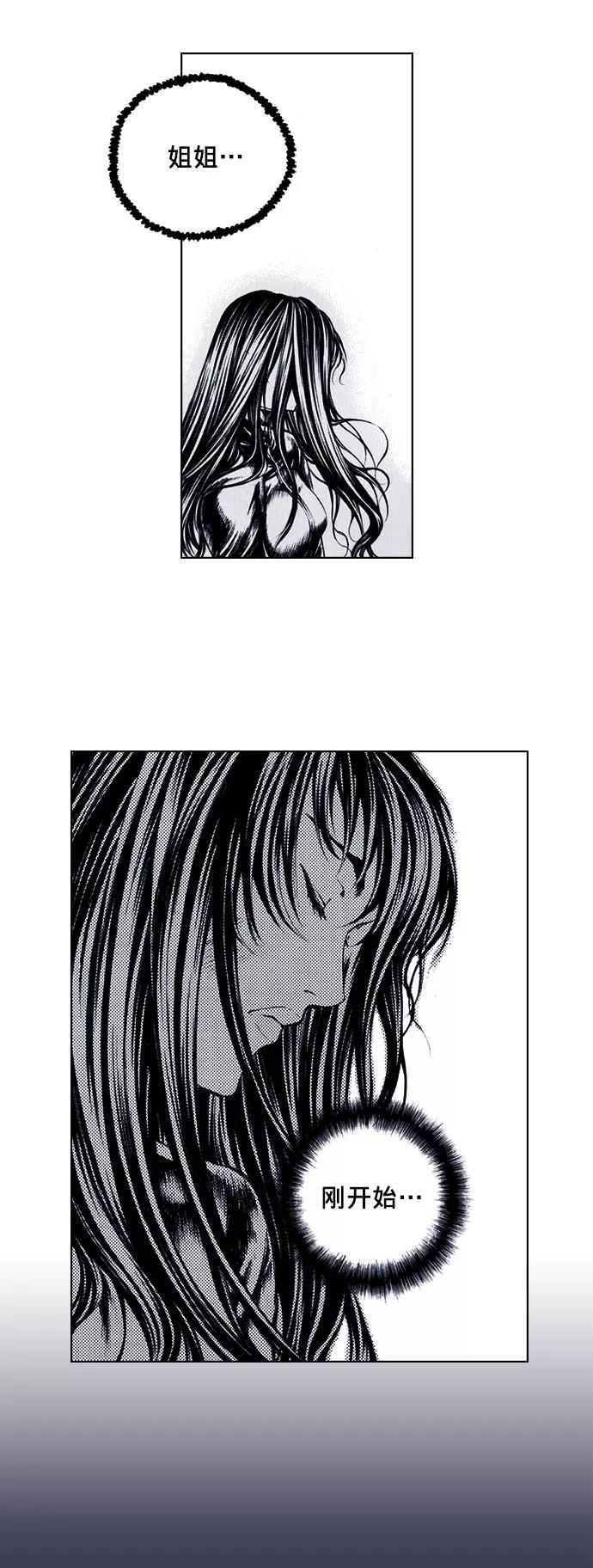 《ISLAND》第68话 第10页