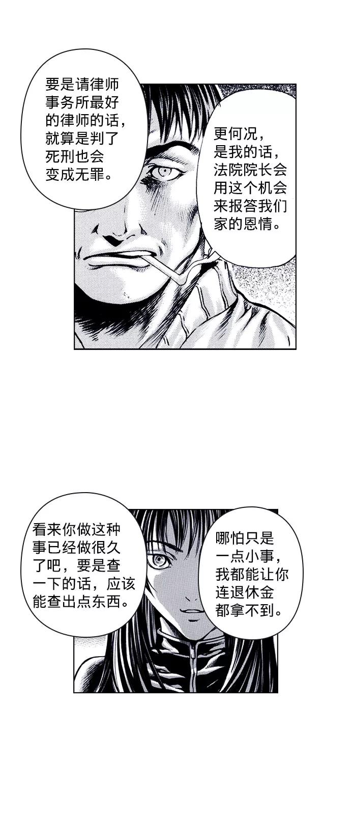 《ISLAND》第68话 第8页