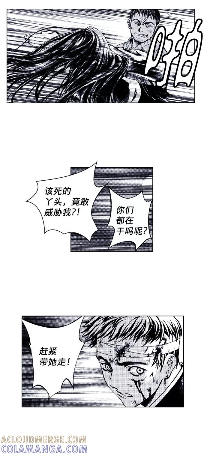 《ISLAND》第68话 第9页