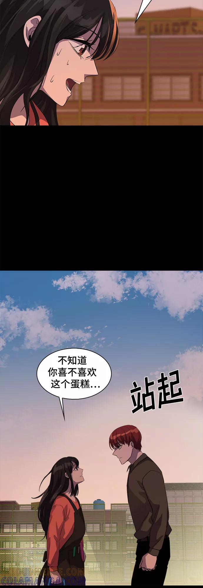 《LOCKER OPENER 全面解锁》[第66话] 打开OPENER的人_2 第55页