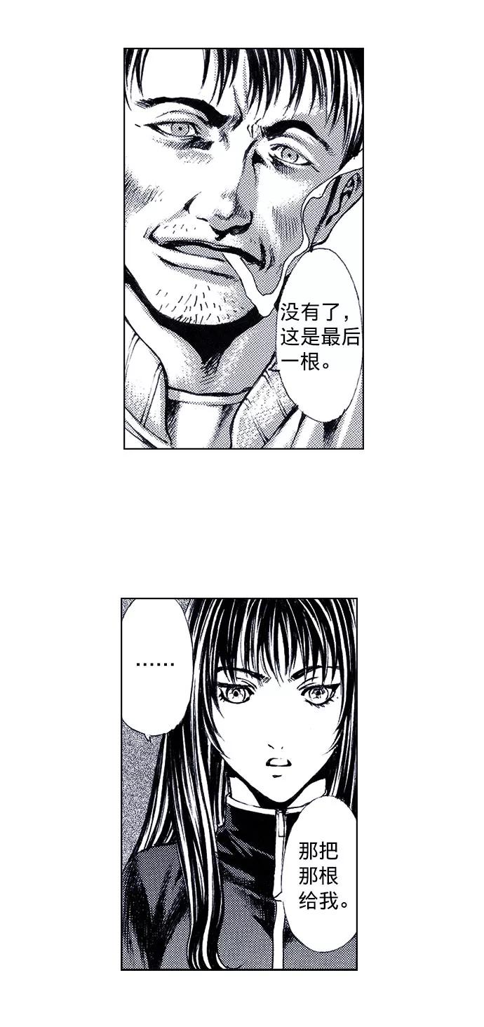 《ISLAND》第68话 第4页
