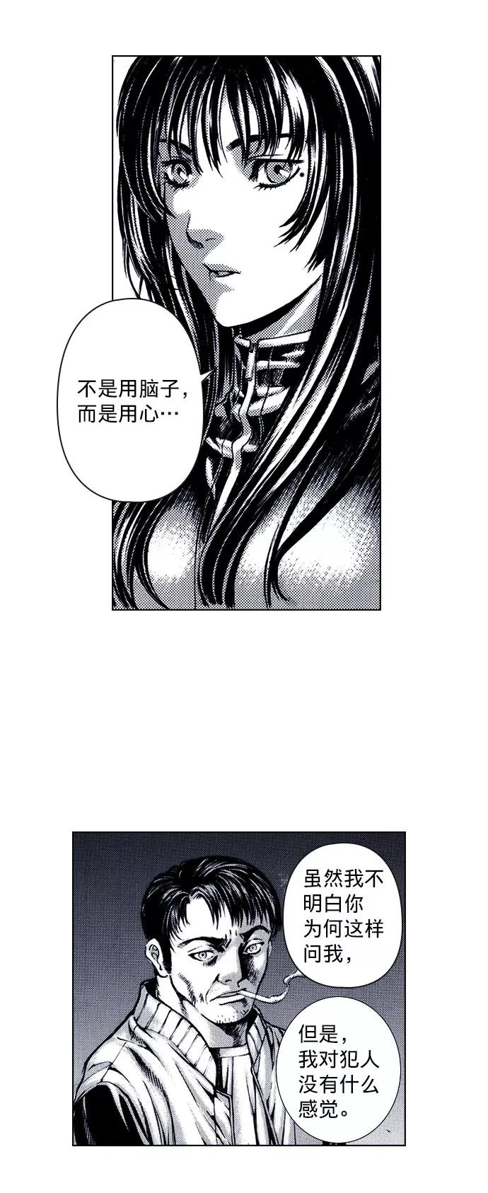 《ISLAND》第68话 第20页