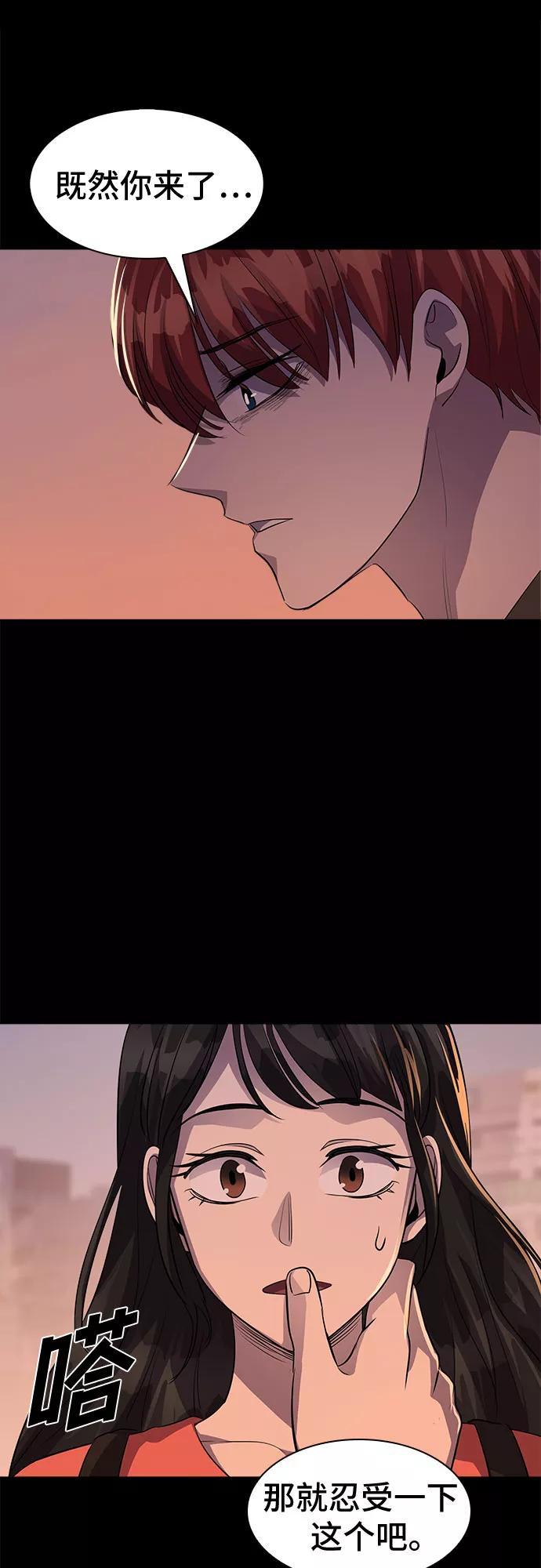 《LOCKER OPENER 全面解锁》[第66话] 打开OPENER的人_2 第57页