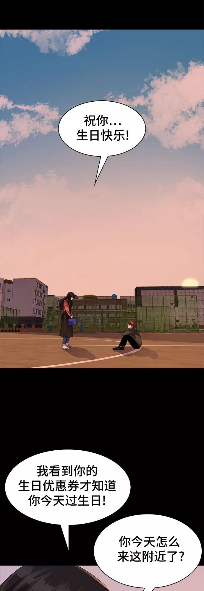 《LOCKER OPENER 全面解锁》[第66话] 打开OPENER的人_2 第54页