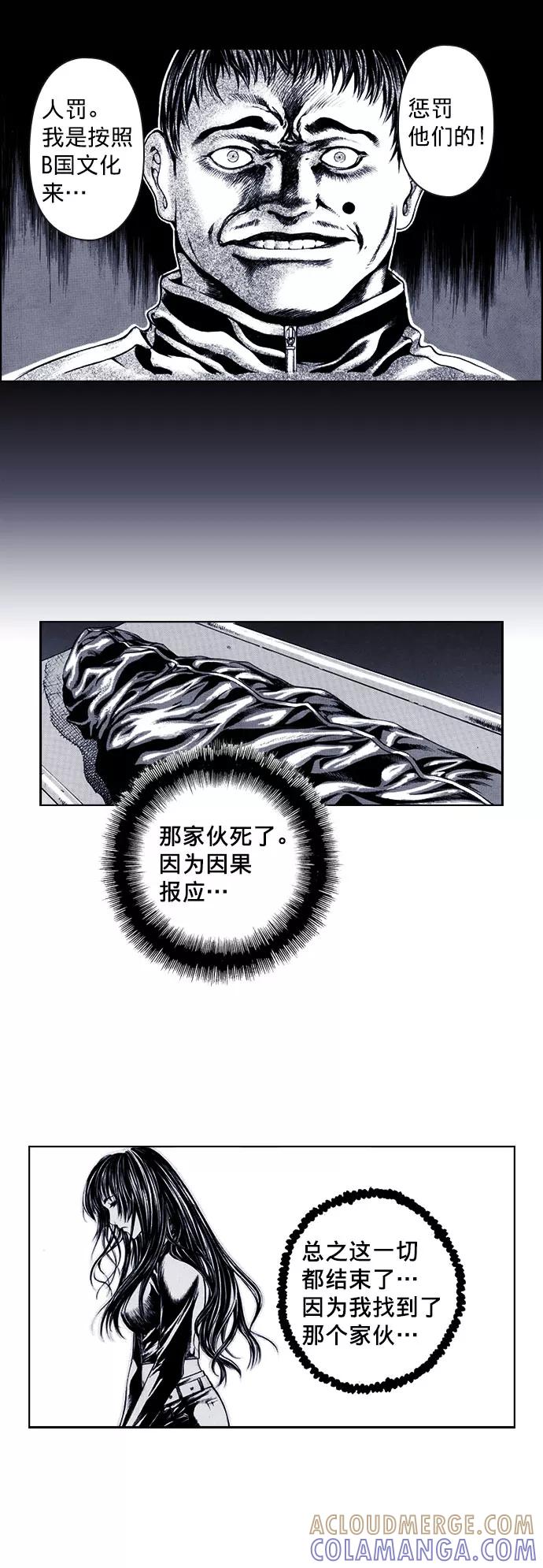 《ISLAND》第68话 第13页