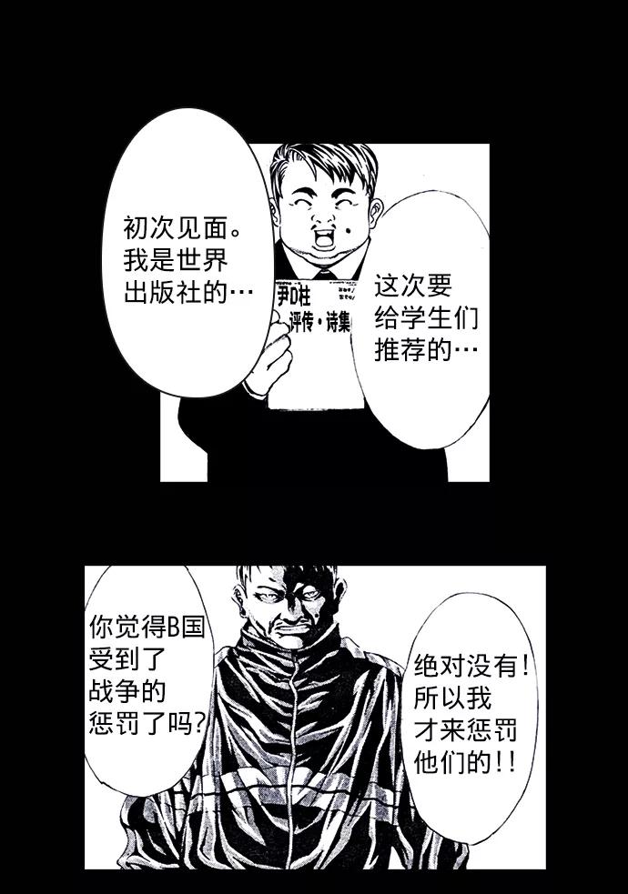 《ISLAND》第68话 第12页