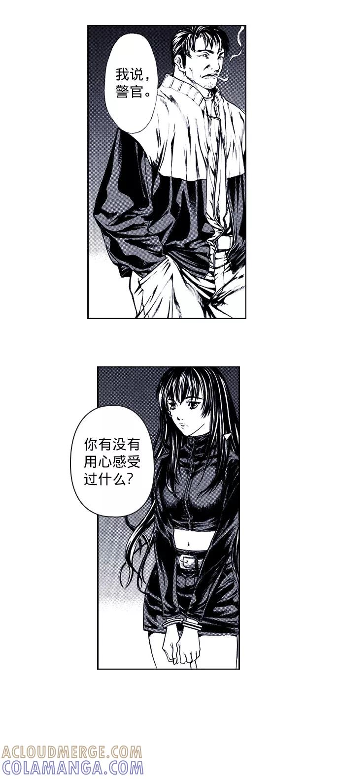 《ISLAND》第68话 第19页