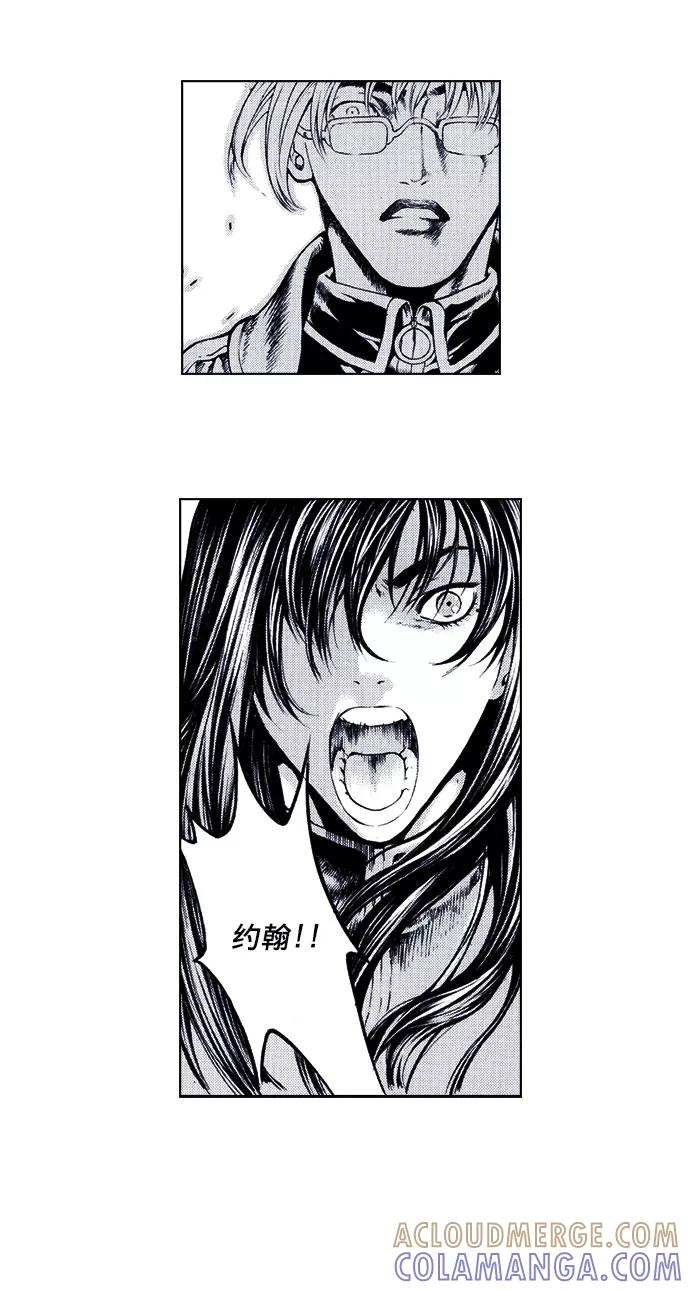 《ISLAND》第68话 第23页