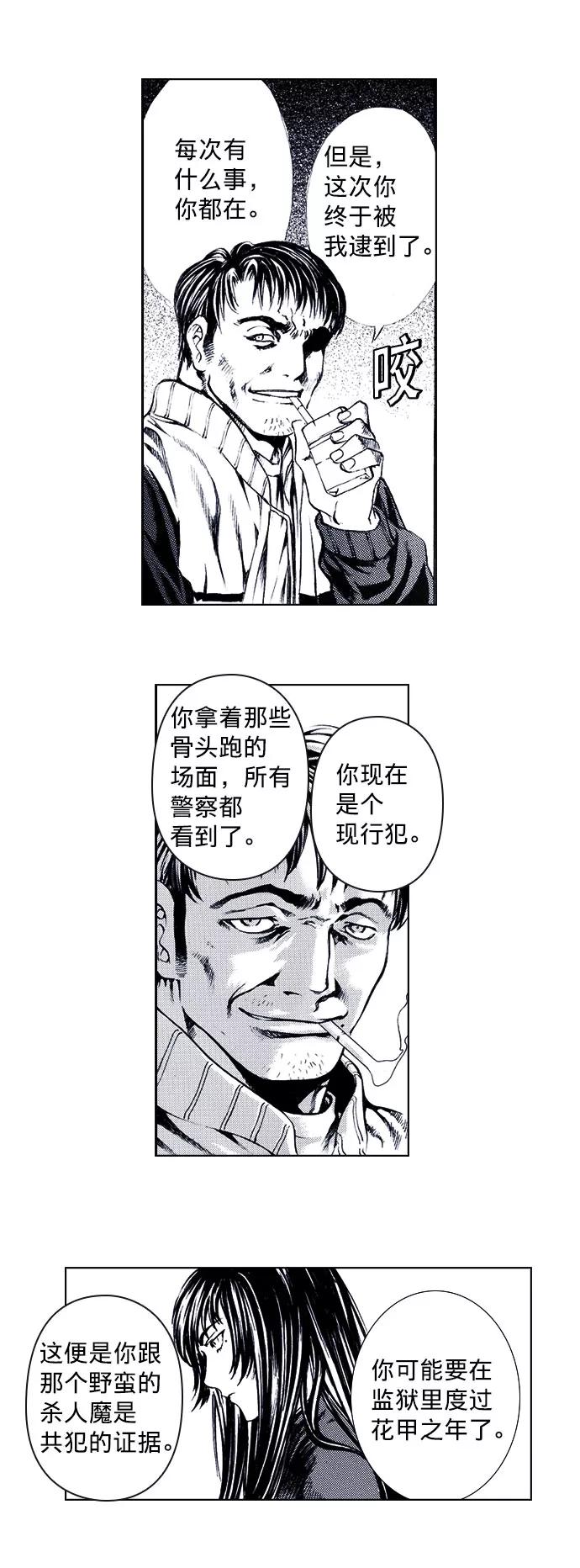 《ISLAND》第68话 第6页