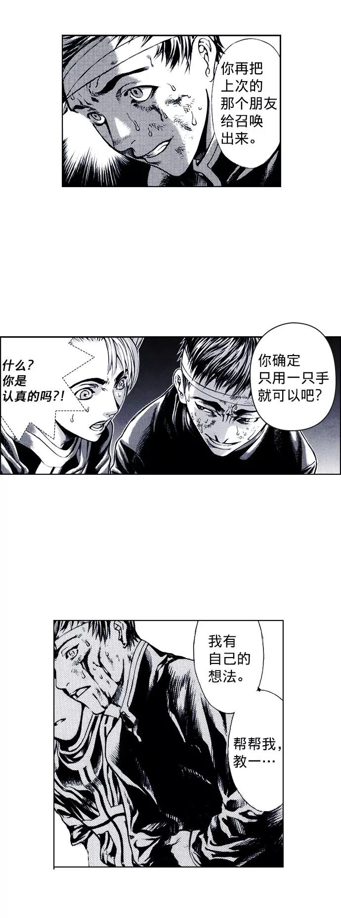 《ISLAND》第68话 第16页