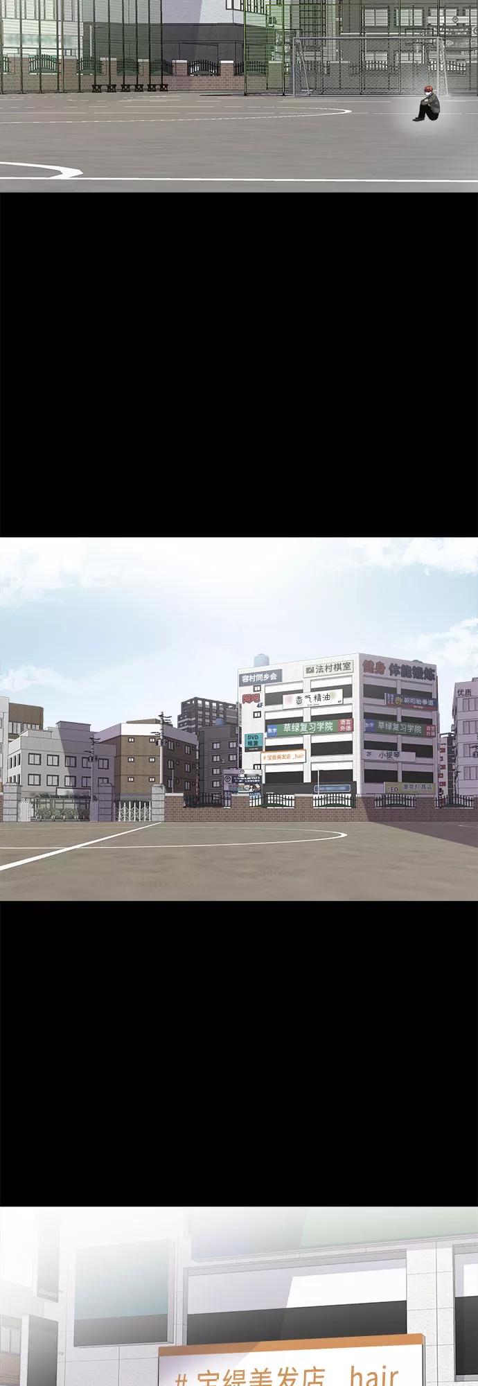 《LOCKER OPENER 全面解锁》[第66话] 打开OPENER的人_2 第45页