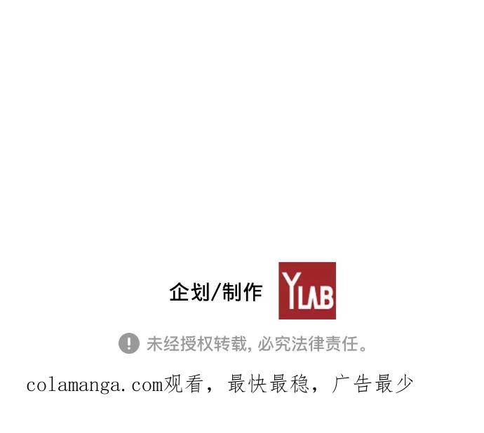 《ISLAND》第68话 第28页