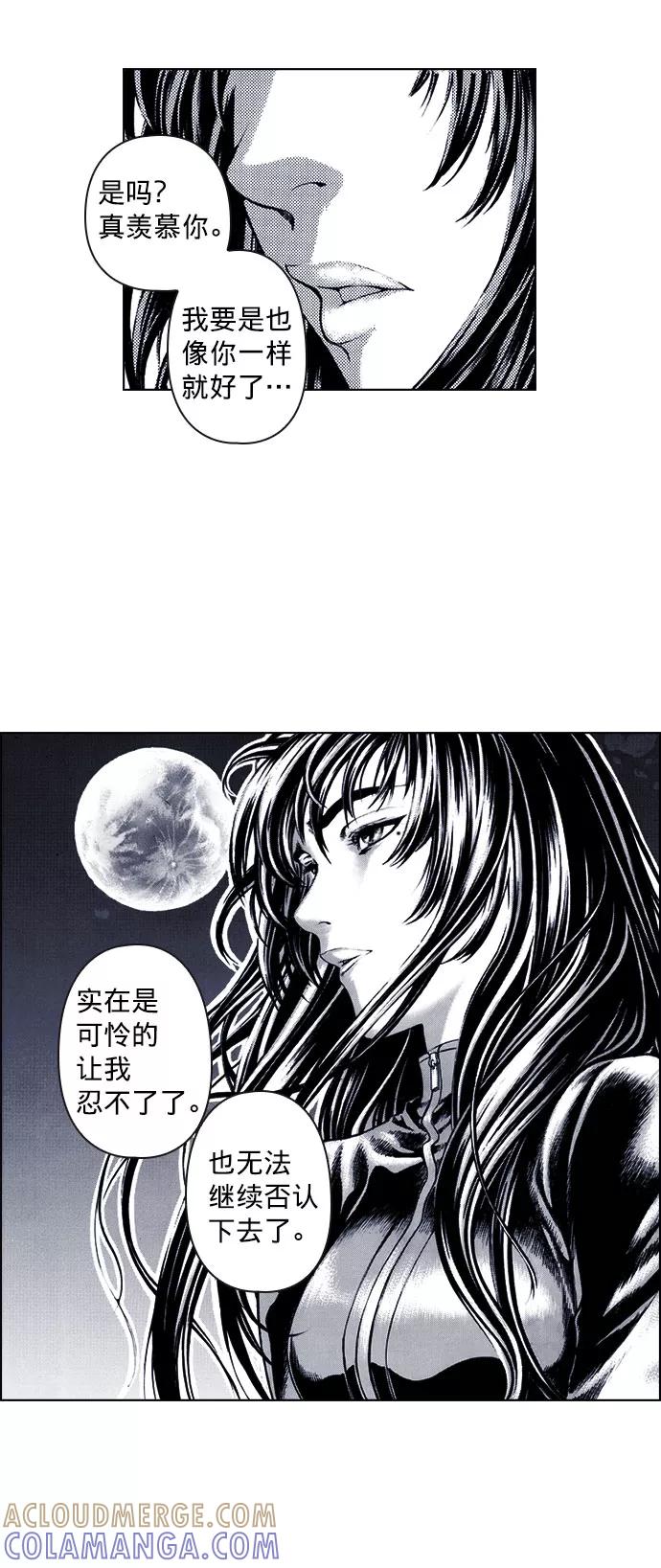 《ISLAND》第68话 第21页
