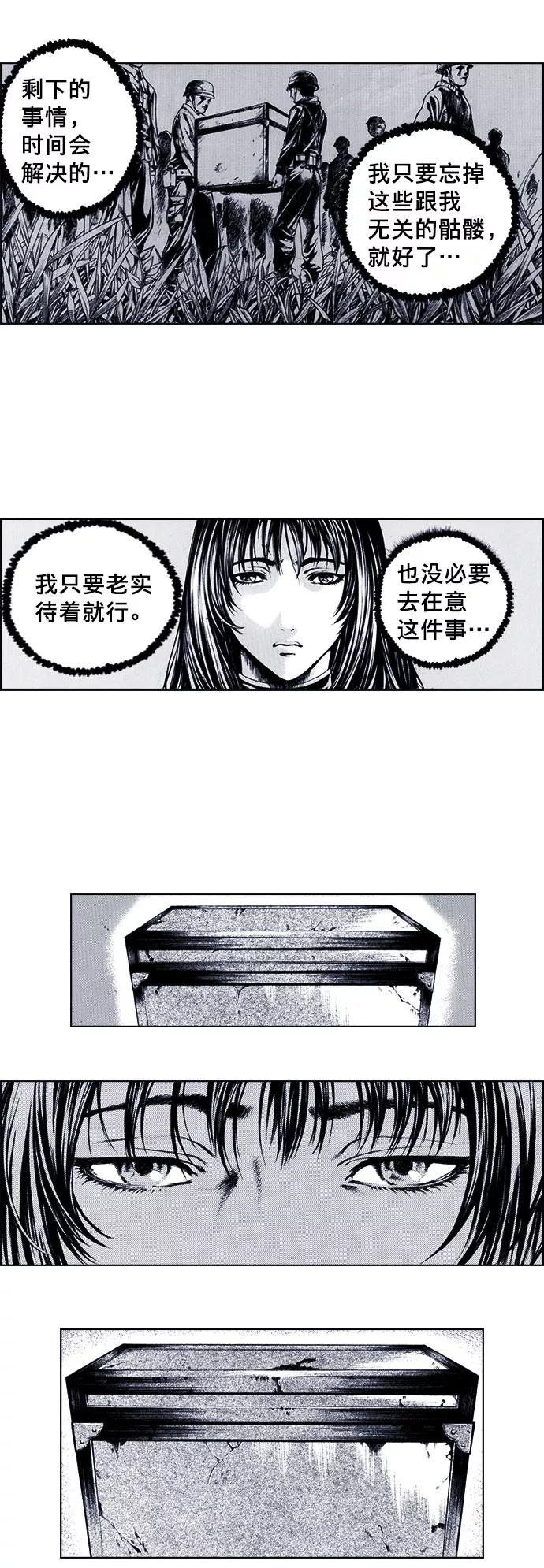 《ISLAND》第68话 第14页