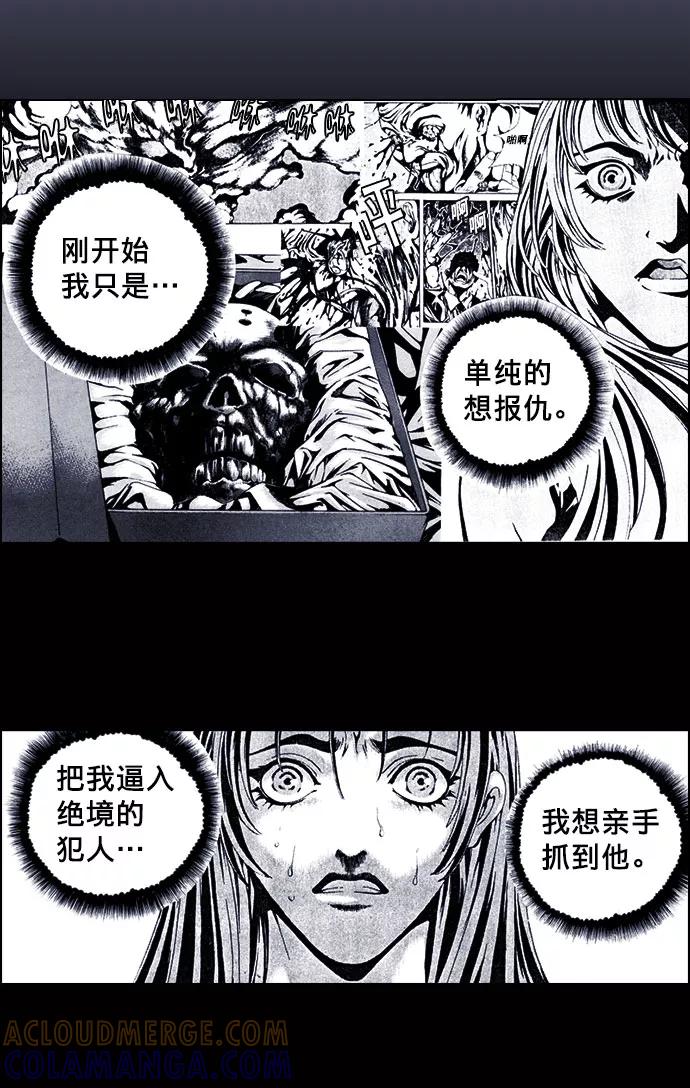 《ISLAND》第68话 第11页
