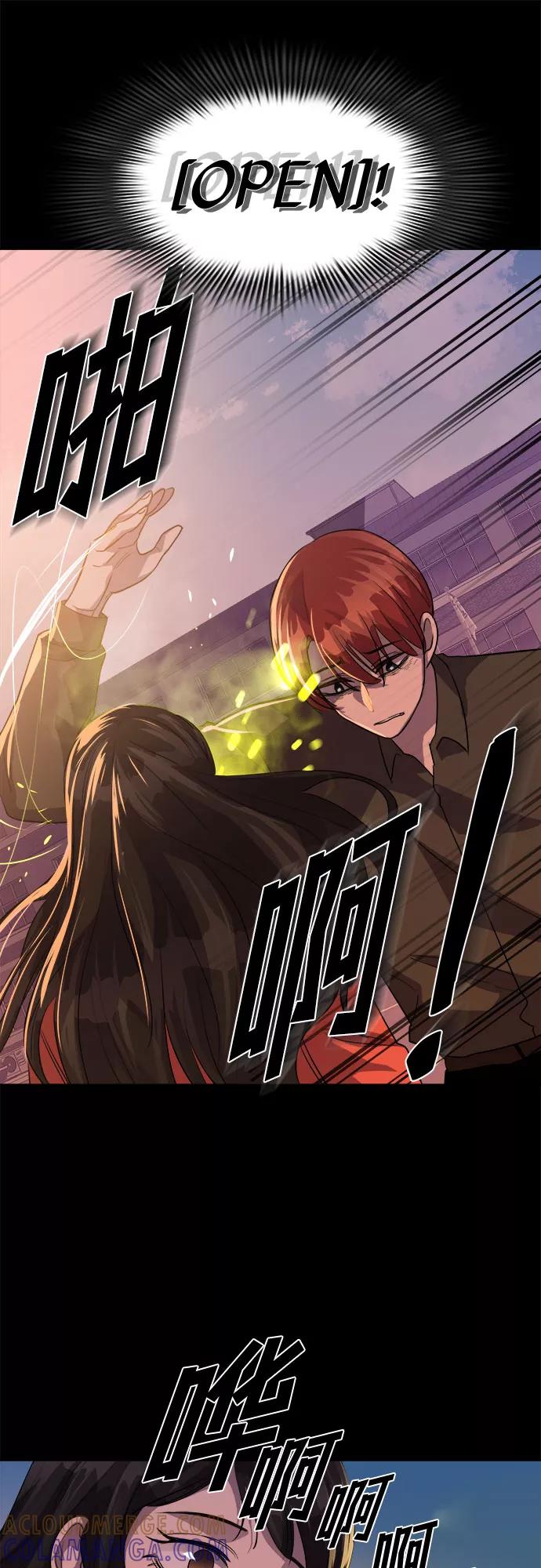 《LOCKER OPENER 全面解锁》[第66话] 打开OPENER的人_2 第61页