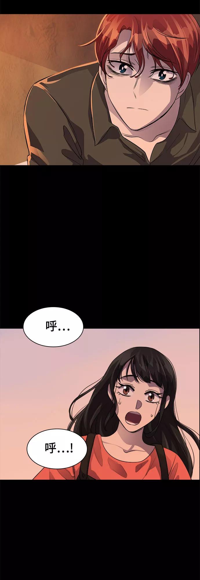 《LOCKER OPENER 全面解锁》[第66话] 打开OPENER的人_2 第53页