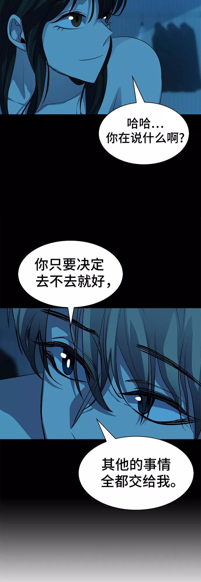 《LOCKER OPENER 全面解锁》[第67话] 打开OPENER的人_3 第42页