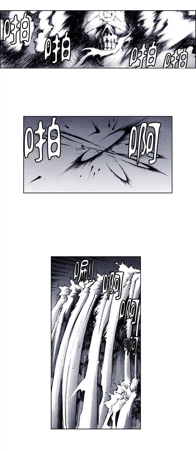 《ISLAND》第69话 第12页