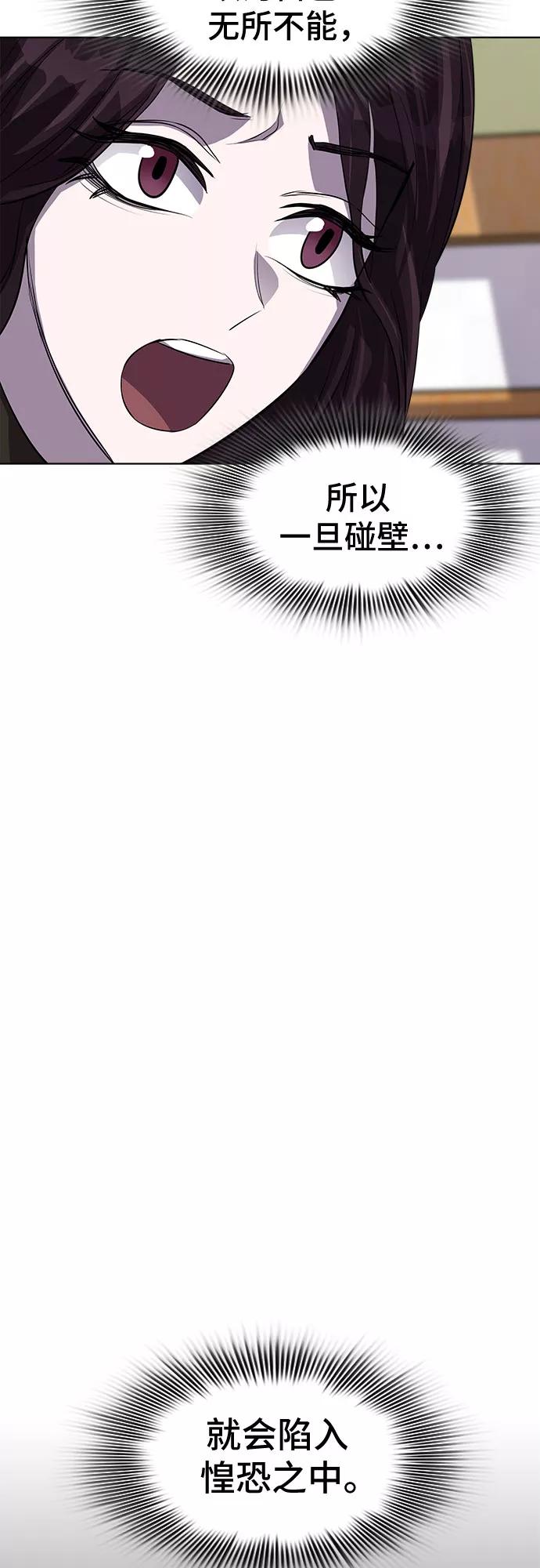 《LOCKER OPENER 全面解锁》[第67话] 打开OPENER的人_3 第51页