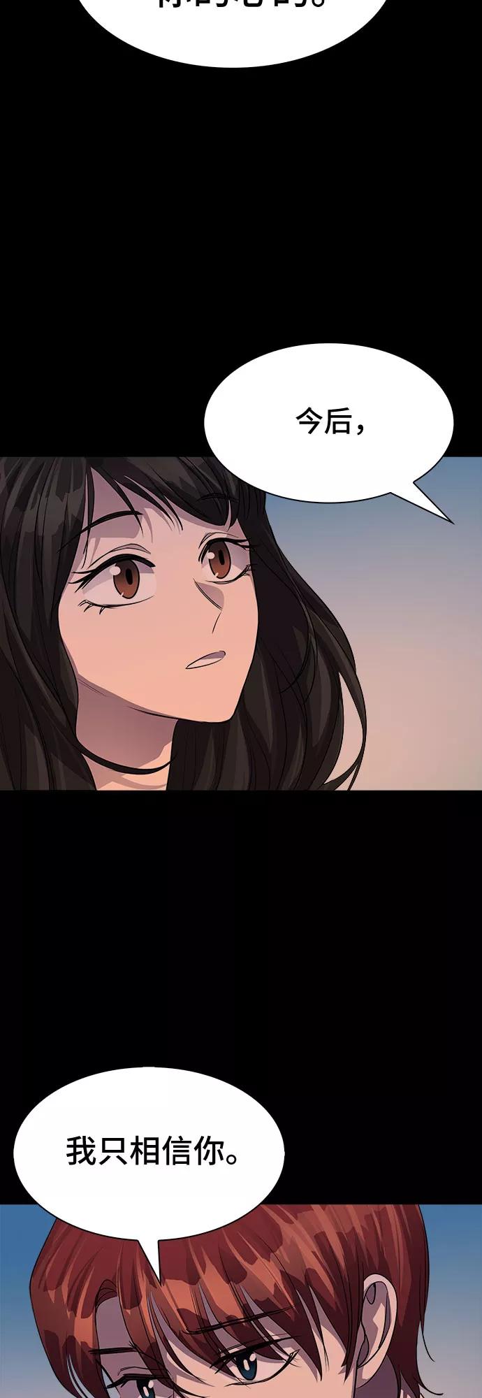 《LOCKER OPENER 全面解锁》[第67话] 打开OPENER的人_3 第9页