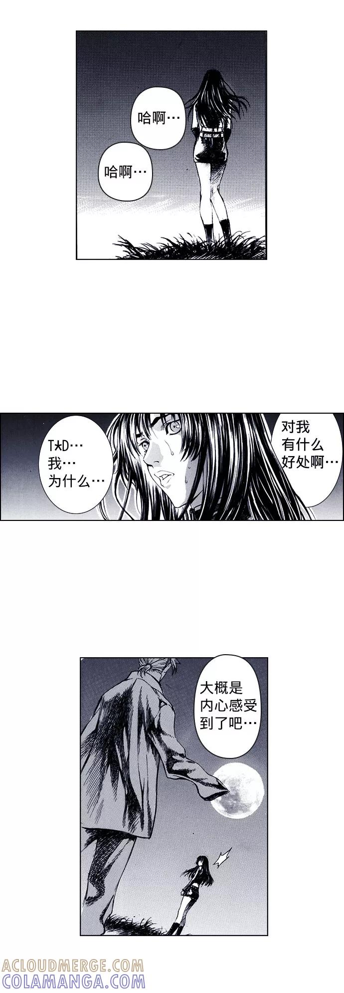 《ISLAND》第69话 第21页