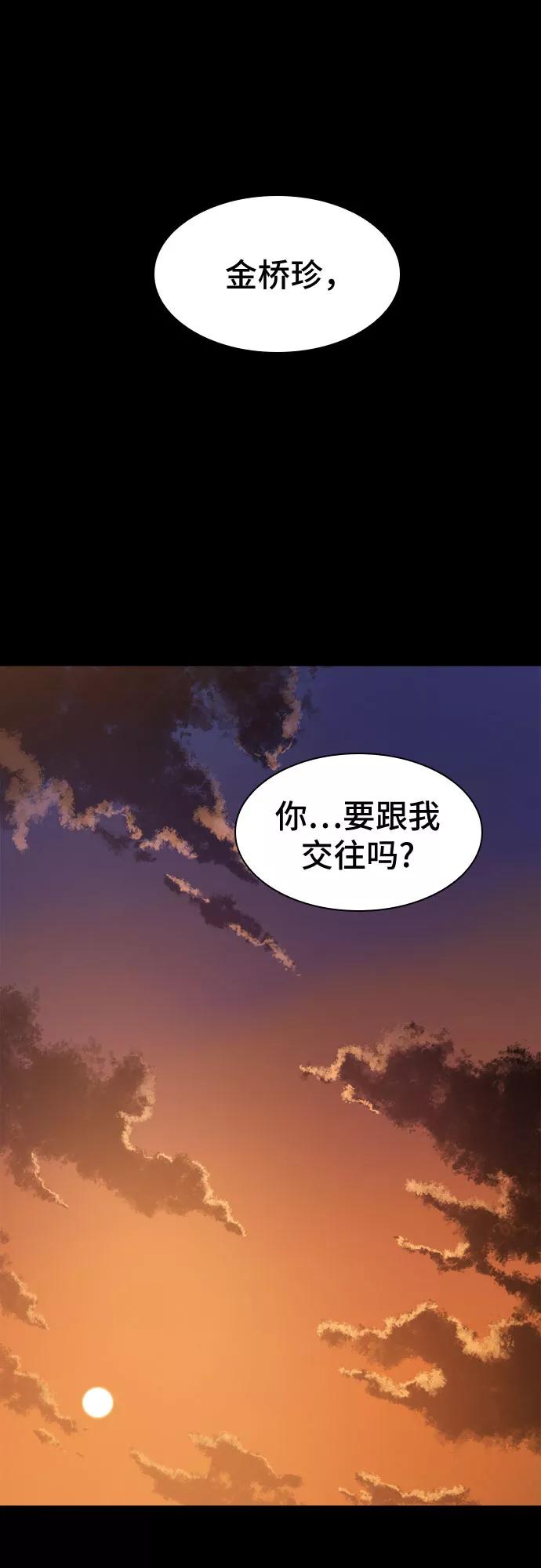 《LOCKER OPENER 全面解锁》[第67话] 打开OPENER的人_3 第11页