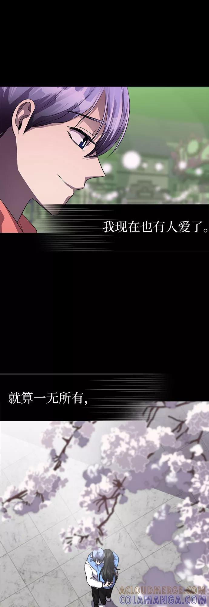 《LOCKER OPENER 全面解锁》[第67话] 打开OPENER的人_3 第16页