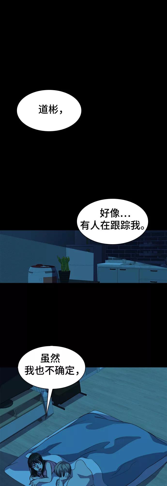 《LOCKER OPENER 全面解锁》[第67话] 打开OPENER的人_3 第32页