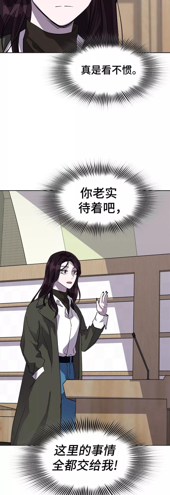 《LOCKER OPENER 全面解锁》[第67话] 打开OPENER的人_3 第47页