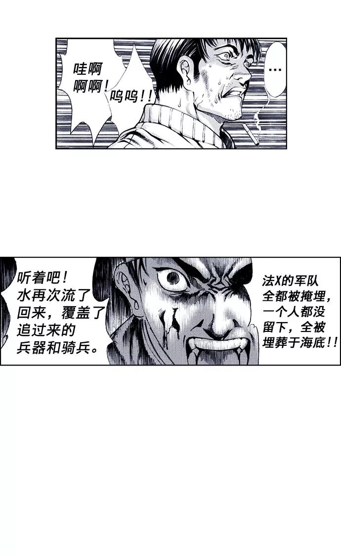 《ISLAND》第69话 第4页