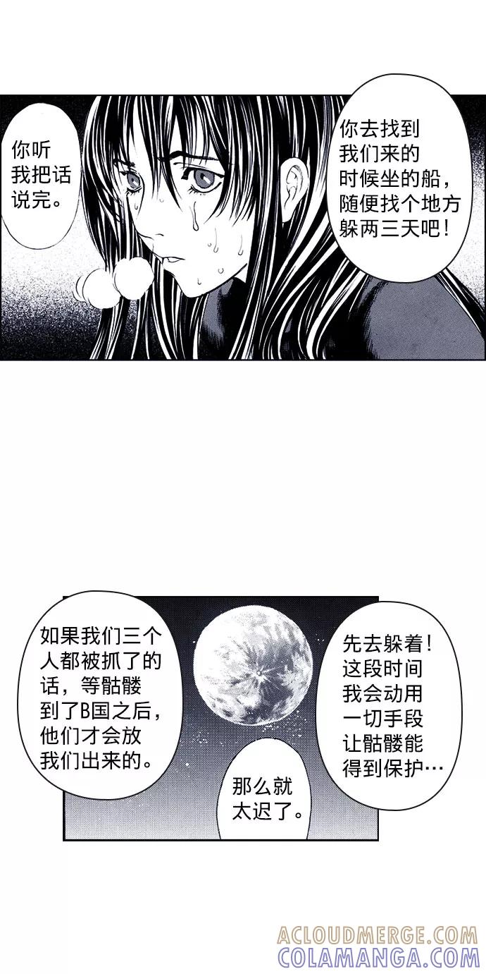 《ISLAND》第69话 第19页