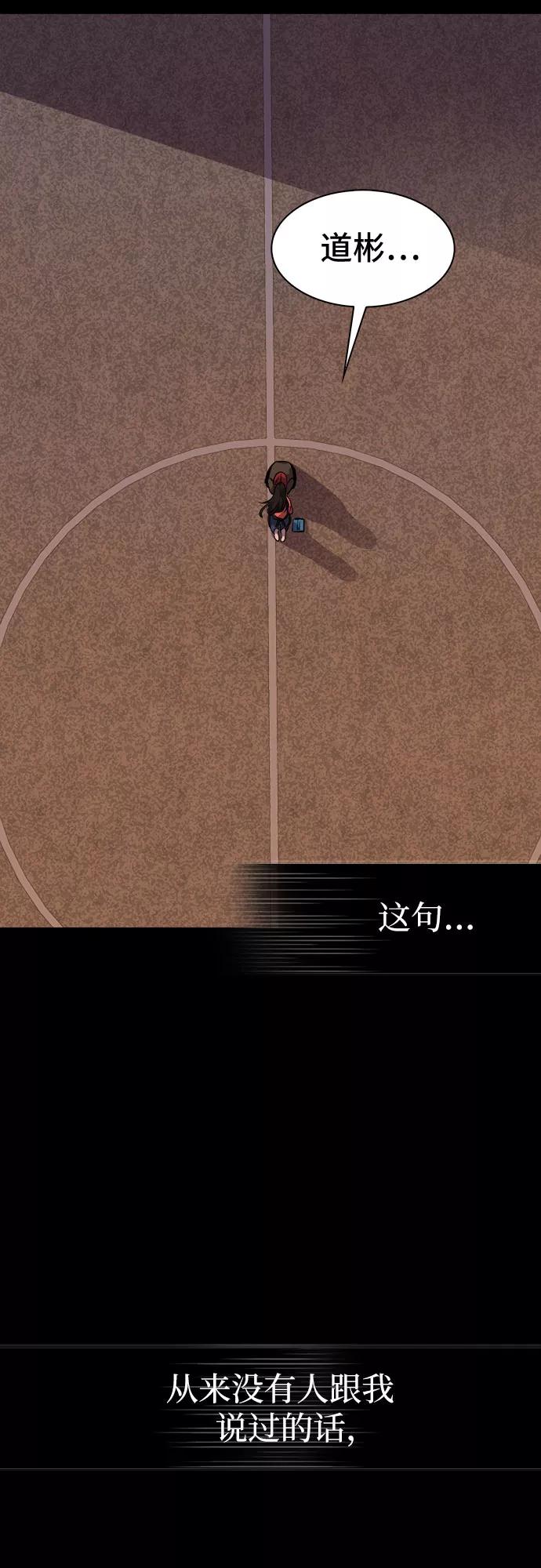 《LOCKER OPENER 全面解锁》[第67话] 打开OPENER的人_3 第6页