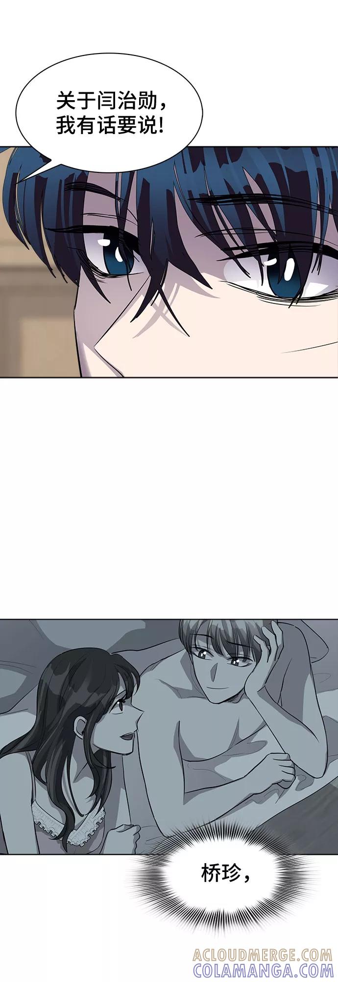 《LOCKER OPENER 全面解锁》[第67话] 打开OPENER的人_3 第49页