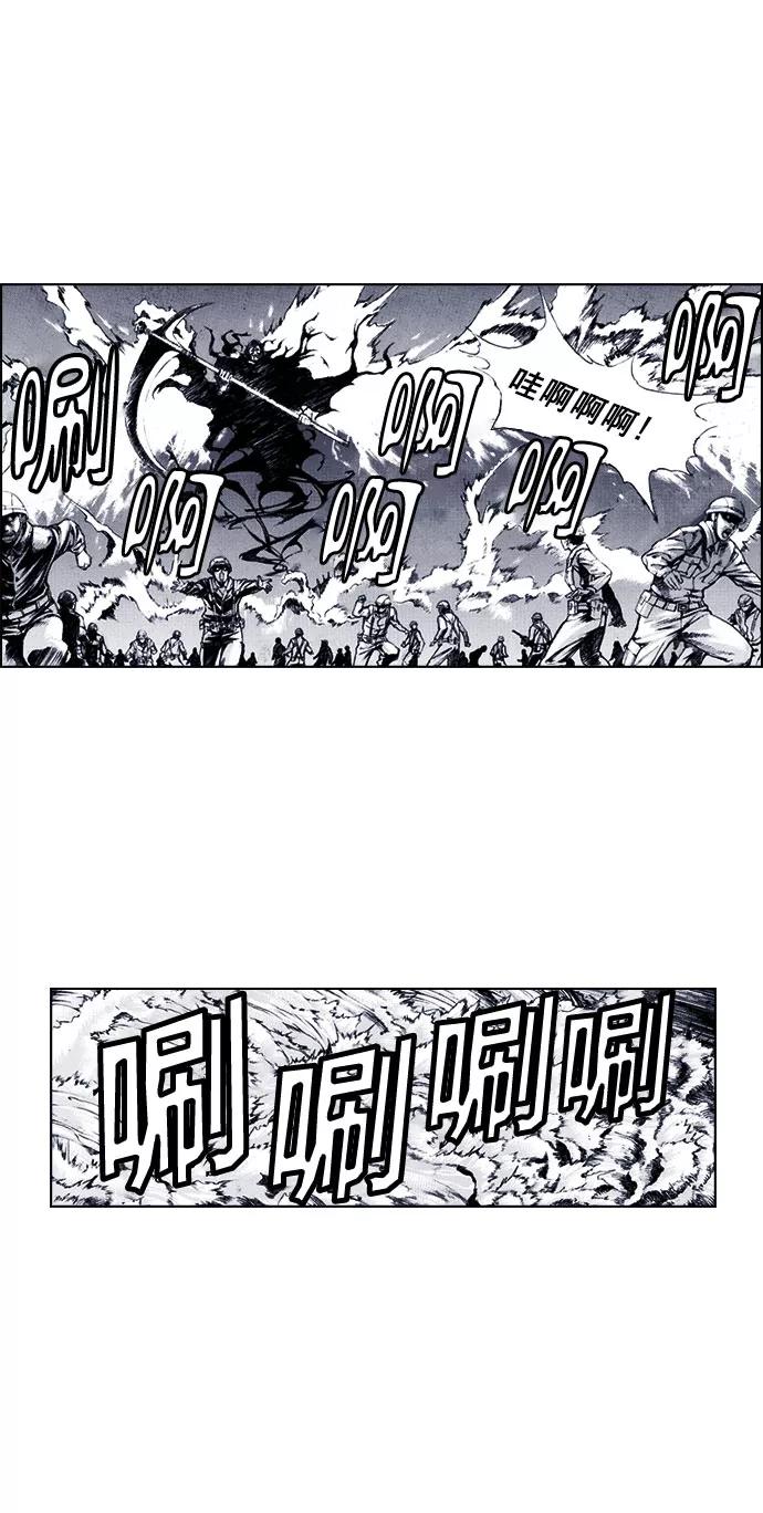 《ISLAND》第69话 第6页