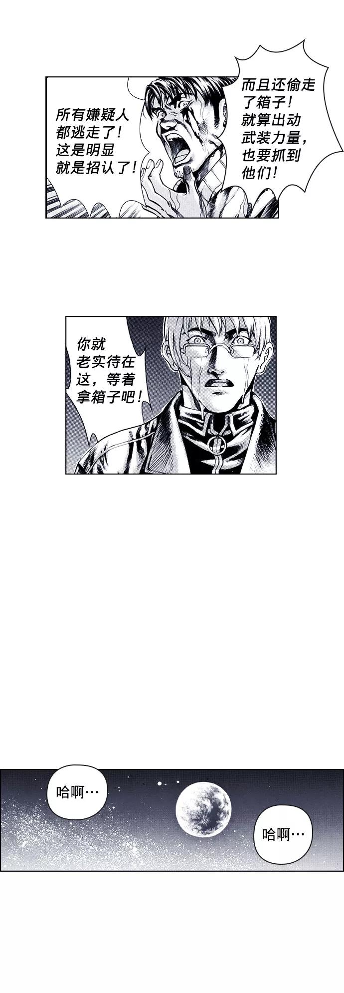 《ISLAND》第69话 第16页