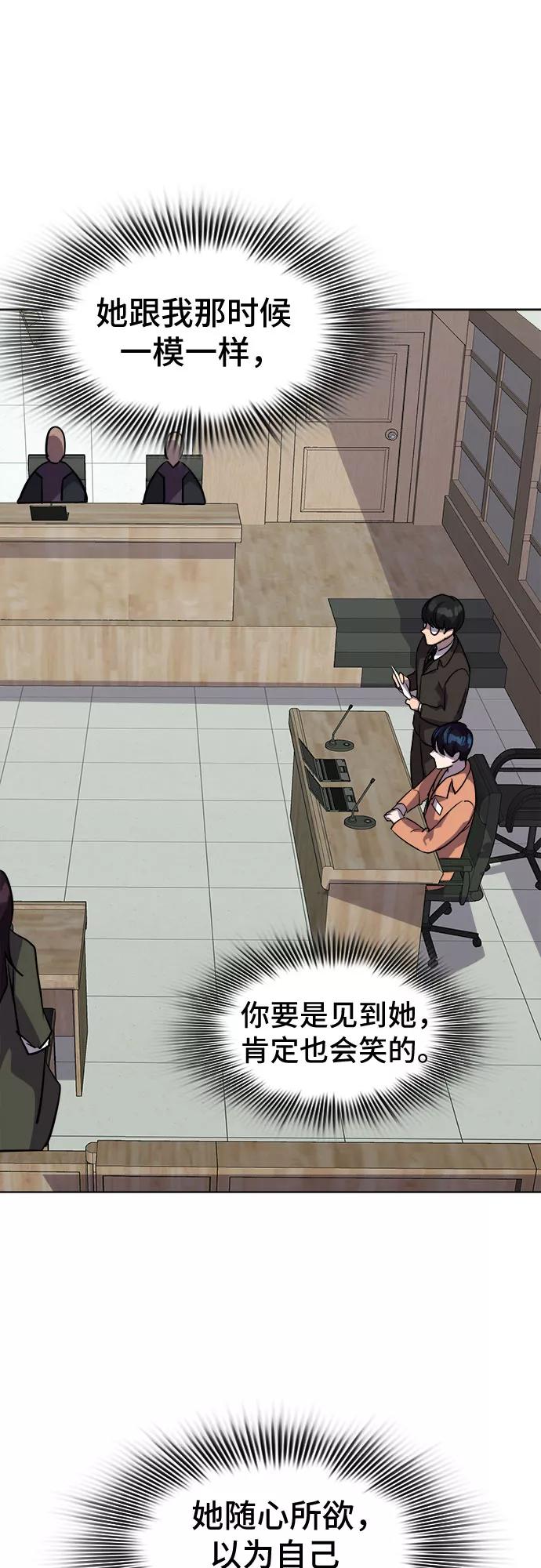 《LOCKER OPENER 全面解锁》[第67话] 打开OPENER的人_3 第50页
