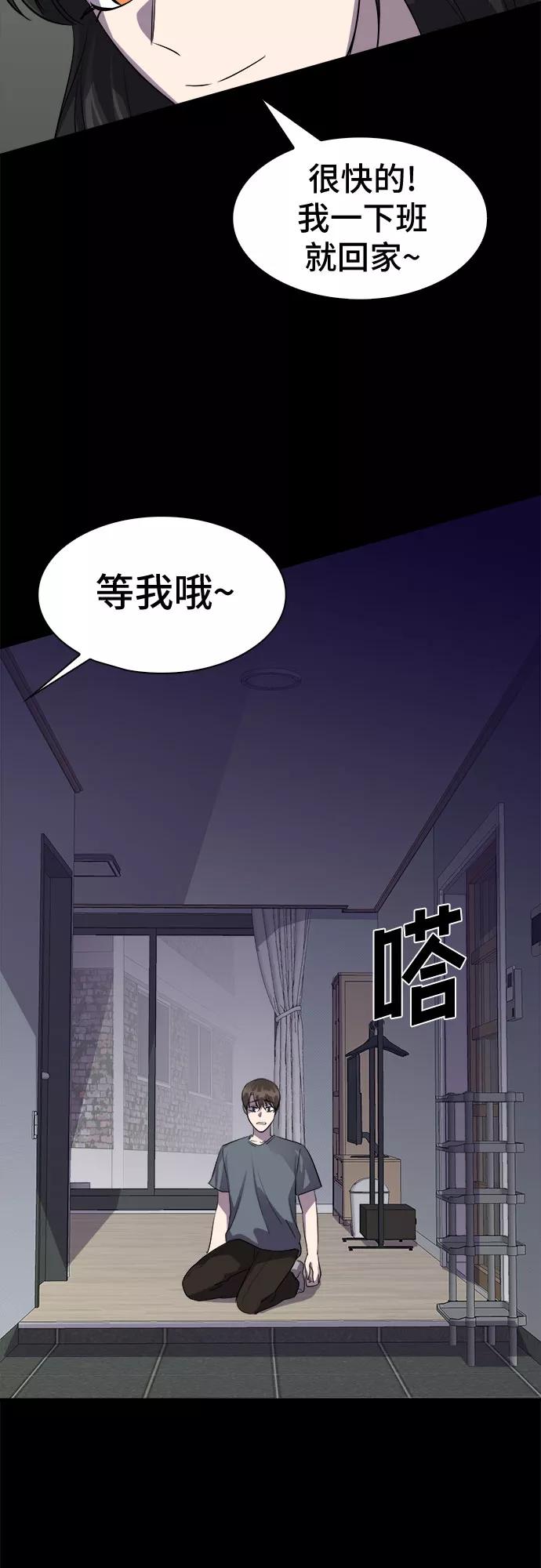 《LOCKER OPENER 全面解锁》[第67话] 打开OPENER的人_3 第59页