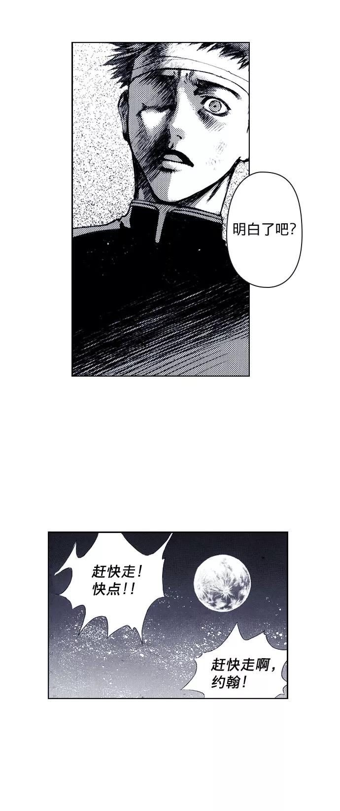 《ISLAND》第69话 第20页