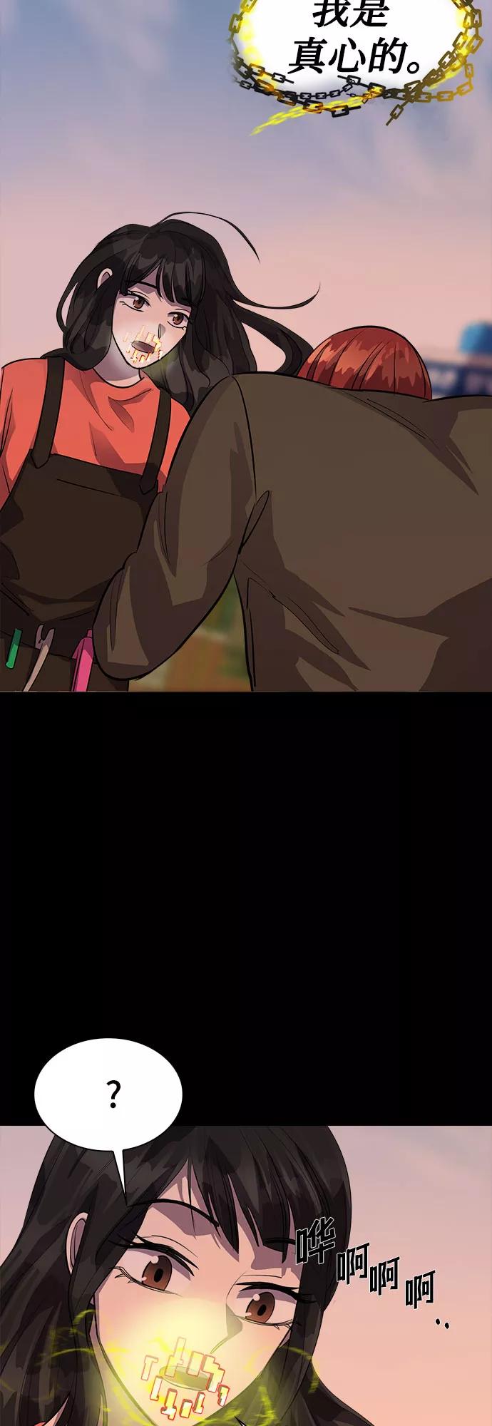 《LOCKER OPENER 全面解锁》[第67话] 打开OPENER的人_3 第3页