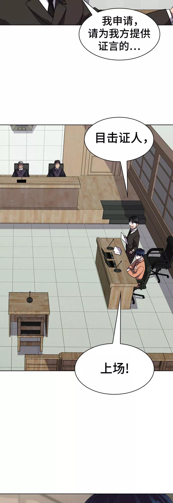 《LOCKER OPENER 全面解锁》[第67话] 打开OPENER的人_3 第29页